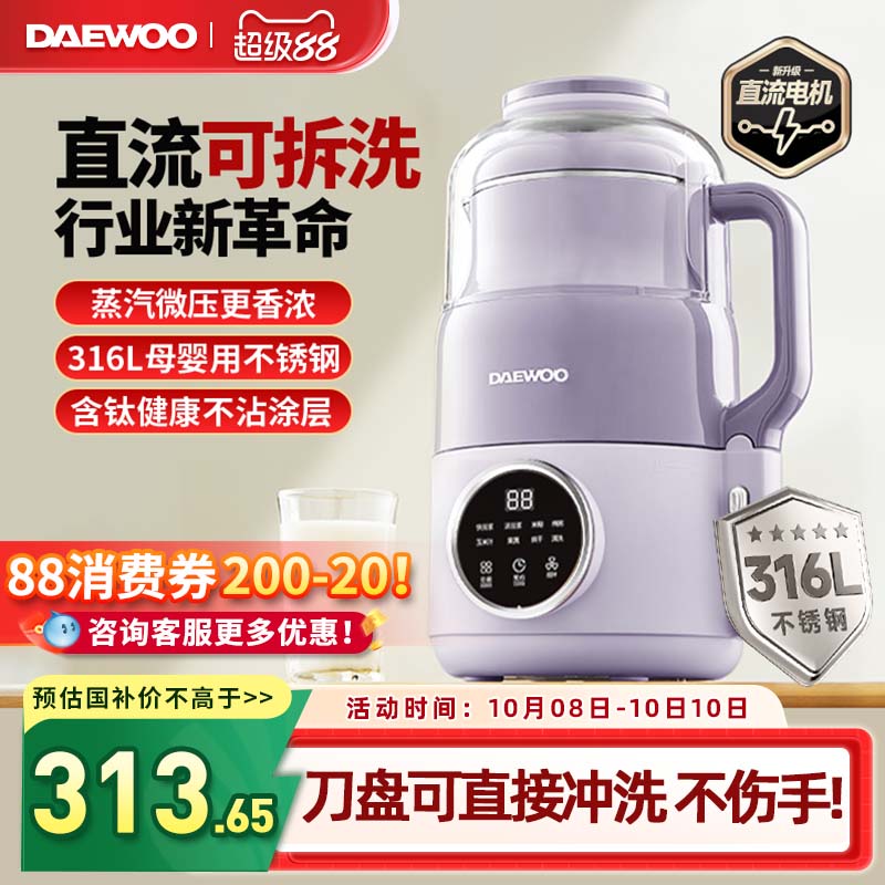 大宇直流变速可拆洗破壁机豆浆机