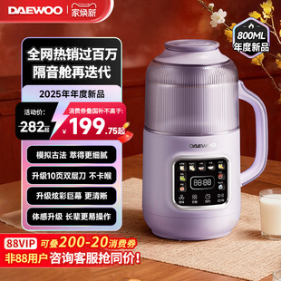 大宇破壁机家用豆浆机全自动轻音五谷杂粮辅食料理机官方旗舰正品