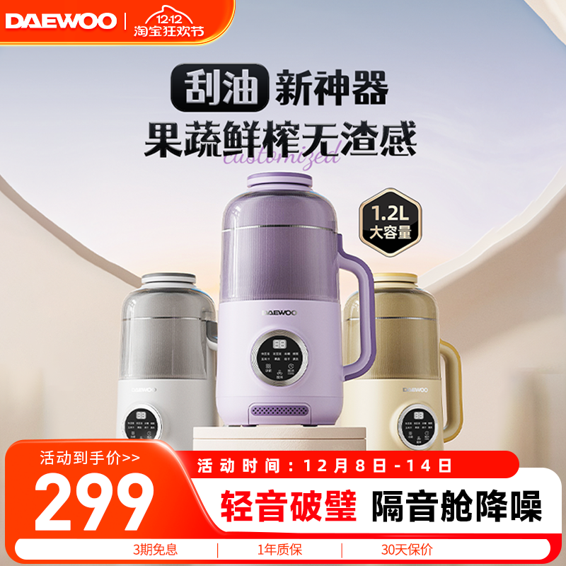 大宇榨汁机破壁豆浆机一体全自动