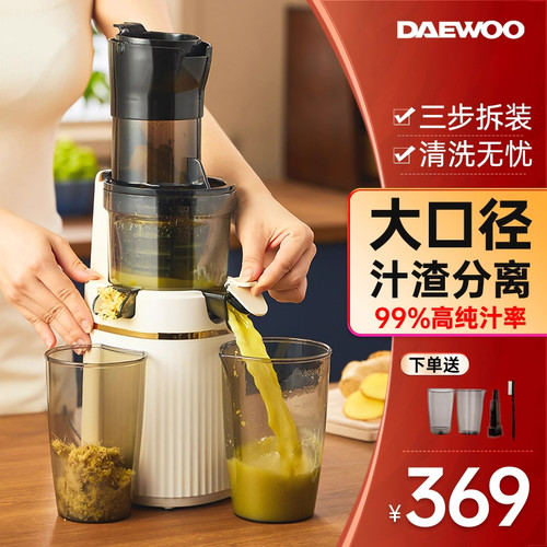 大宇榨汁机家用渣汁分离全自动小型新款鲜榨蔬果汁机大口径原汁机