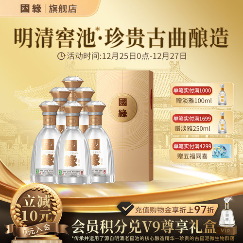 今世缘国缘500ml对开42度白酒6瓶