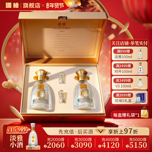 【对开礼盒】国缘对开高档白酒水纯粮食酒礼盒送长辈42度500ml*2