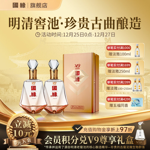 今世缘国缘白酒42度500ml*2瓶装