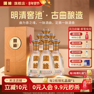 【42度原箱】国缘对开高档白酒水今世缘纯粮食酿宴请500ml*6