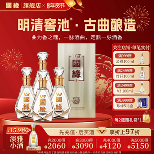 【52度原箱】国缘V3浓香高档白酒水纯粮食酿今世缘一整箱500ml*4