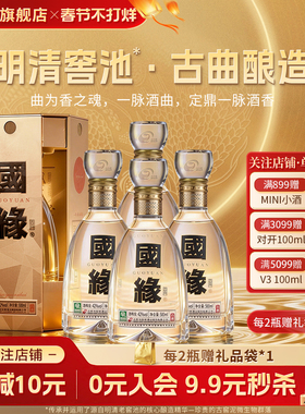 【42度原箱】国缘四开4开醇厚高档白酒水今世缘纯粮食酿500ml*4