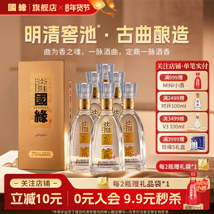【42度原箱】国缘淡雅醇厚型高档白酒水今世缘纯粮食酿酒500ml*6
