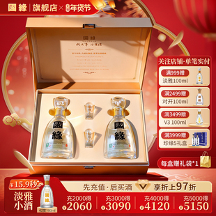 【四开礼盒】国缘四开4开醇厚高档白酒水酒礼盒送长辈42度500ml*2
