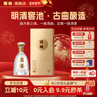 【52度】国缘对开高档白酒水今世缘纯粮食酿送礼宴请500ml*1