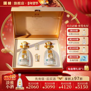 【对开礼盒】国缘双开高档白酒水纯粮食酒礼盒送长辈42度500ml*2