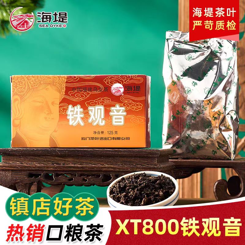 浓香型铁观音三级传统工艺中茶