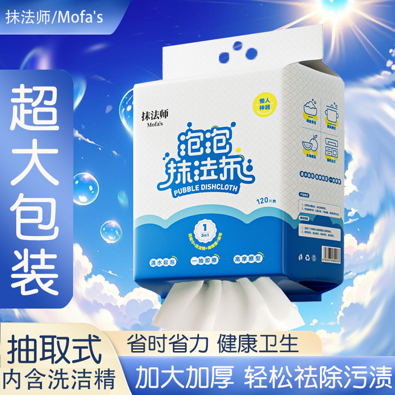 悬挂式抹布厨房专用加厚高效除菌