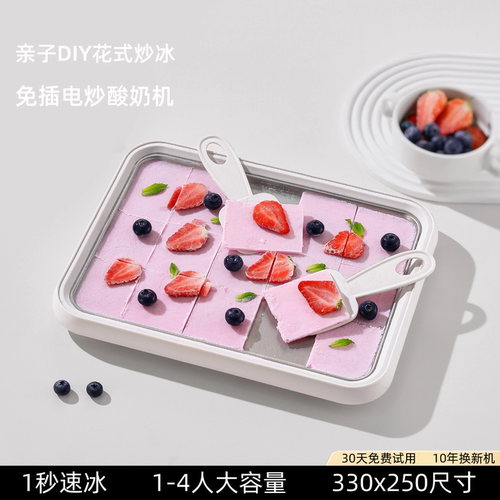 不需插电炒酸奶机1秒速冰