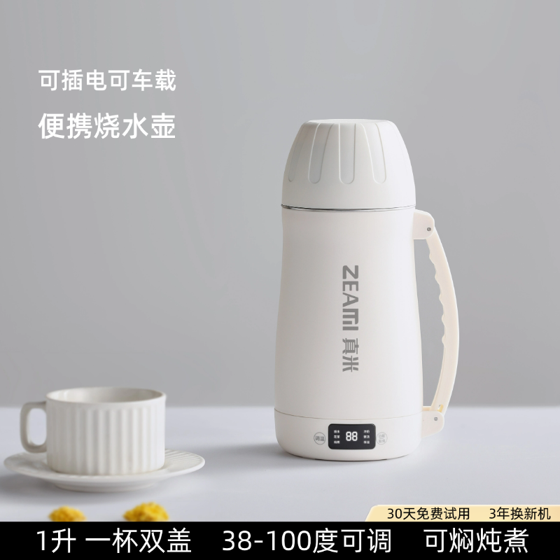 真米便携烧水杯12小时恒温