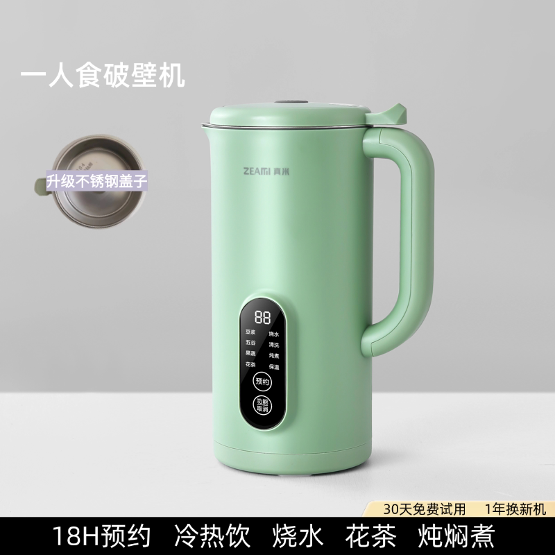 真米德国迷你破壁机家用小型多功能全自动免煮豆浆机新款料理机