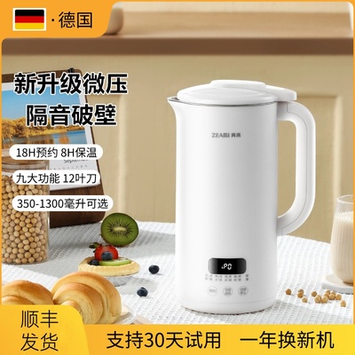 真米德国迷你豆浆机隔音家用免过滤多功能宿舍小型自动破壁榨汁机