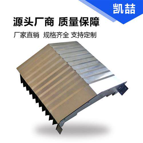 机床铠甲风琴防护罩定制一字型伸缩式防尘防火阻燃金属加工中心