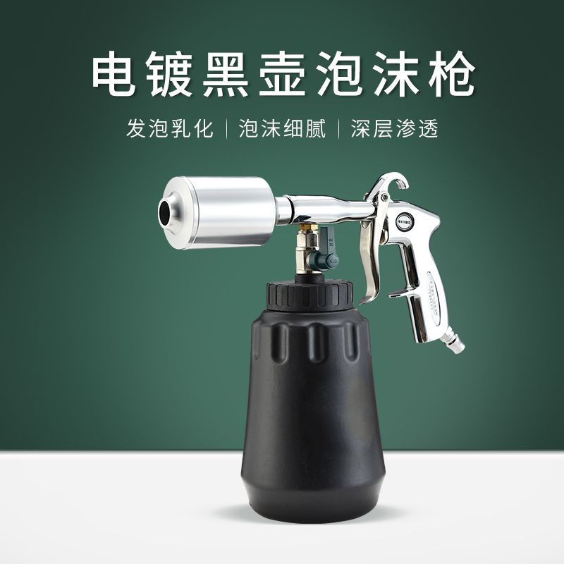 龙卷风泡沫枪洗车高泡喷壶洗车店泡沫壶洗车工具高压喷泡枪