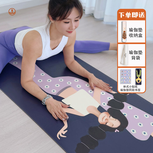 MyogaMat无忧瑜伽垫防滑小众网红天然橡胶印花高品质个性运动椰