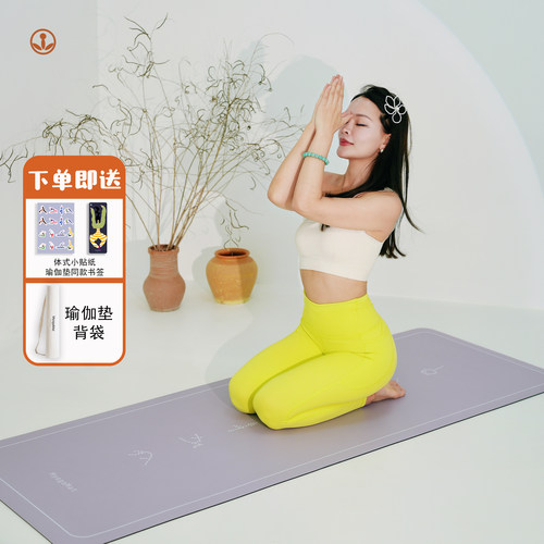 MyogaMat体位线小众防滑原创印花天然橡胶网红个性小众专业隔音减