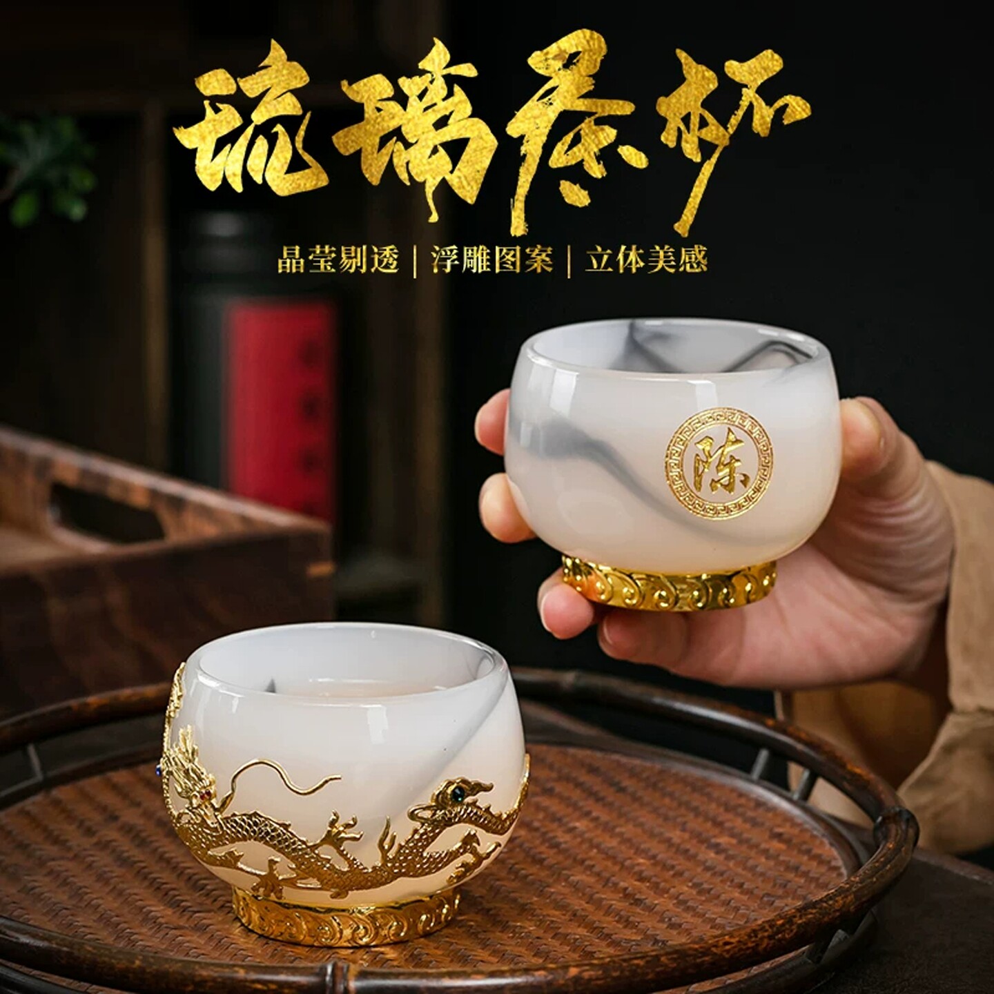私人定制十二生肖杯金镶玉琉璃杯