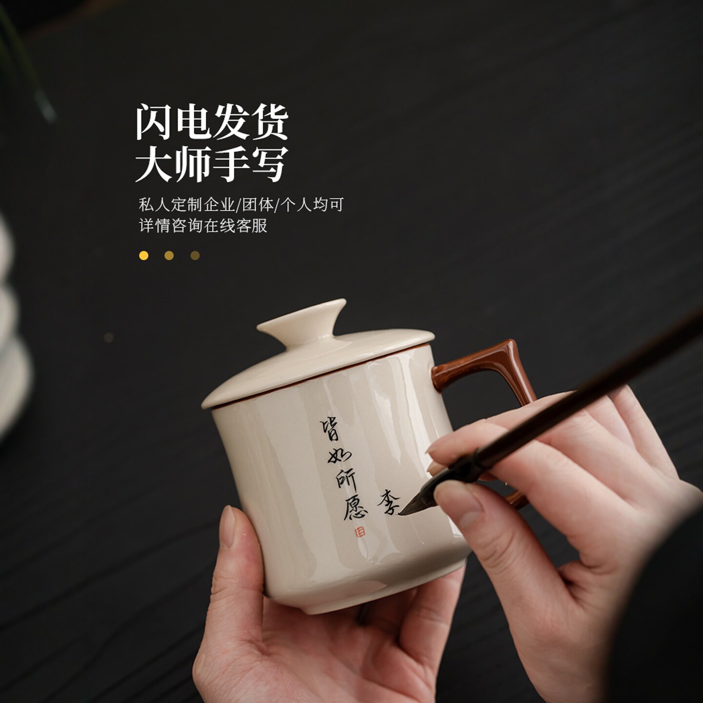 私人定制陶瓷茶杯办公室泡茶杯子马克杯带盖水杯毕业礼物送老师新