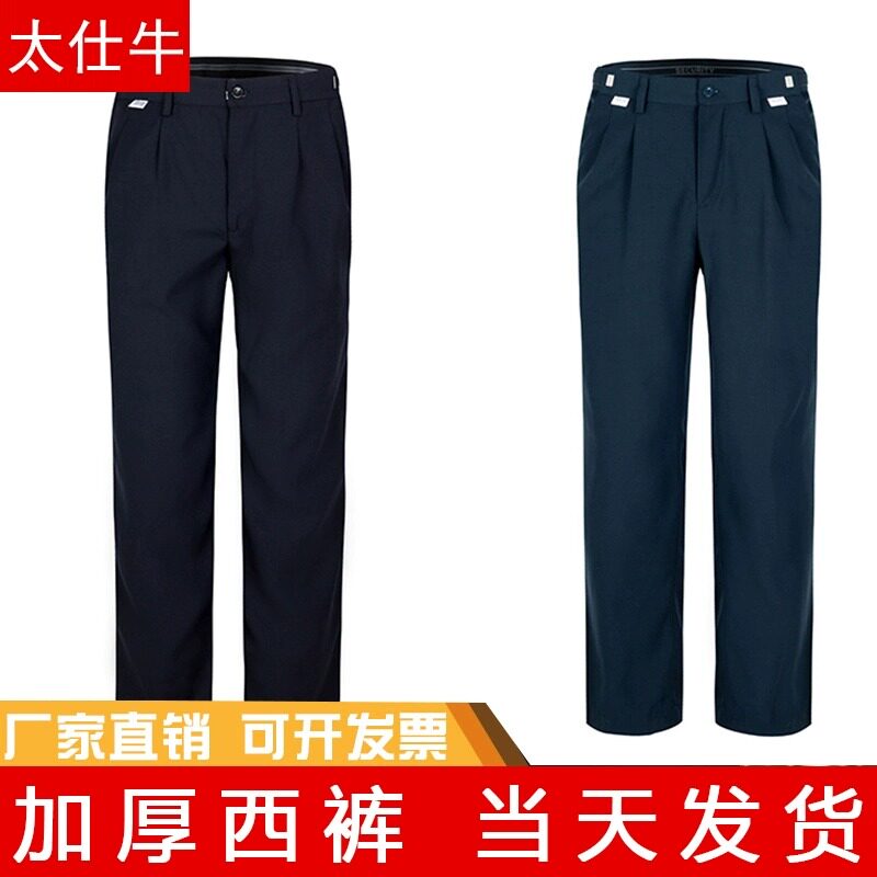 春秋冬保安工作服裤子