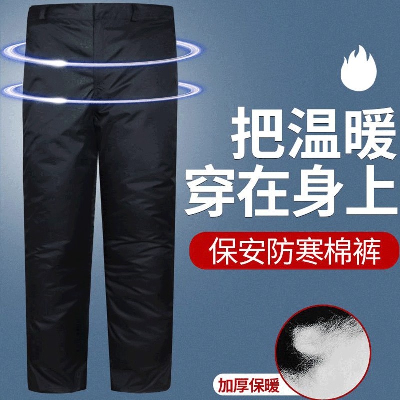 冬季保安裤子可拆卸保安作训棉裤
