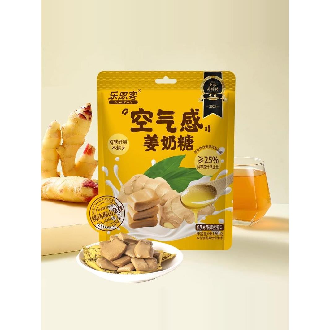 Lesiike艾里姜糖90g*1袋姜汁牛奶小热糖红糖甜微辣姜糖小软糖