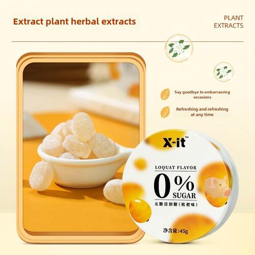 I‘MINT&X-it无蔗糖清润糖45g樱花味枇杷茉莉花味呵护嗓音清新口
