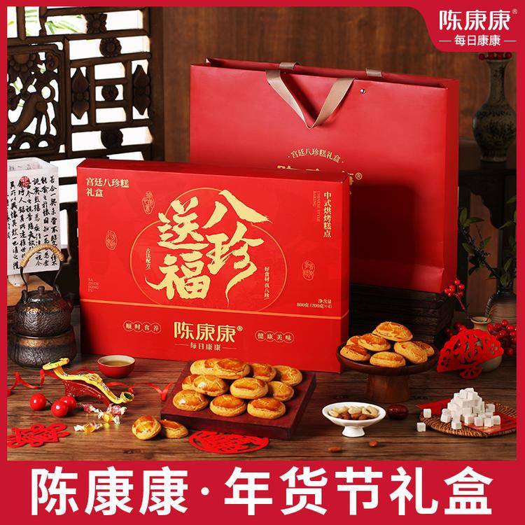陈康康宫廷八珍糕铁棍山药八珍糕山药茯苓白扁豆过年走亲戚礼盒装