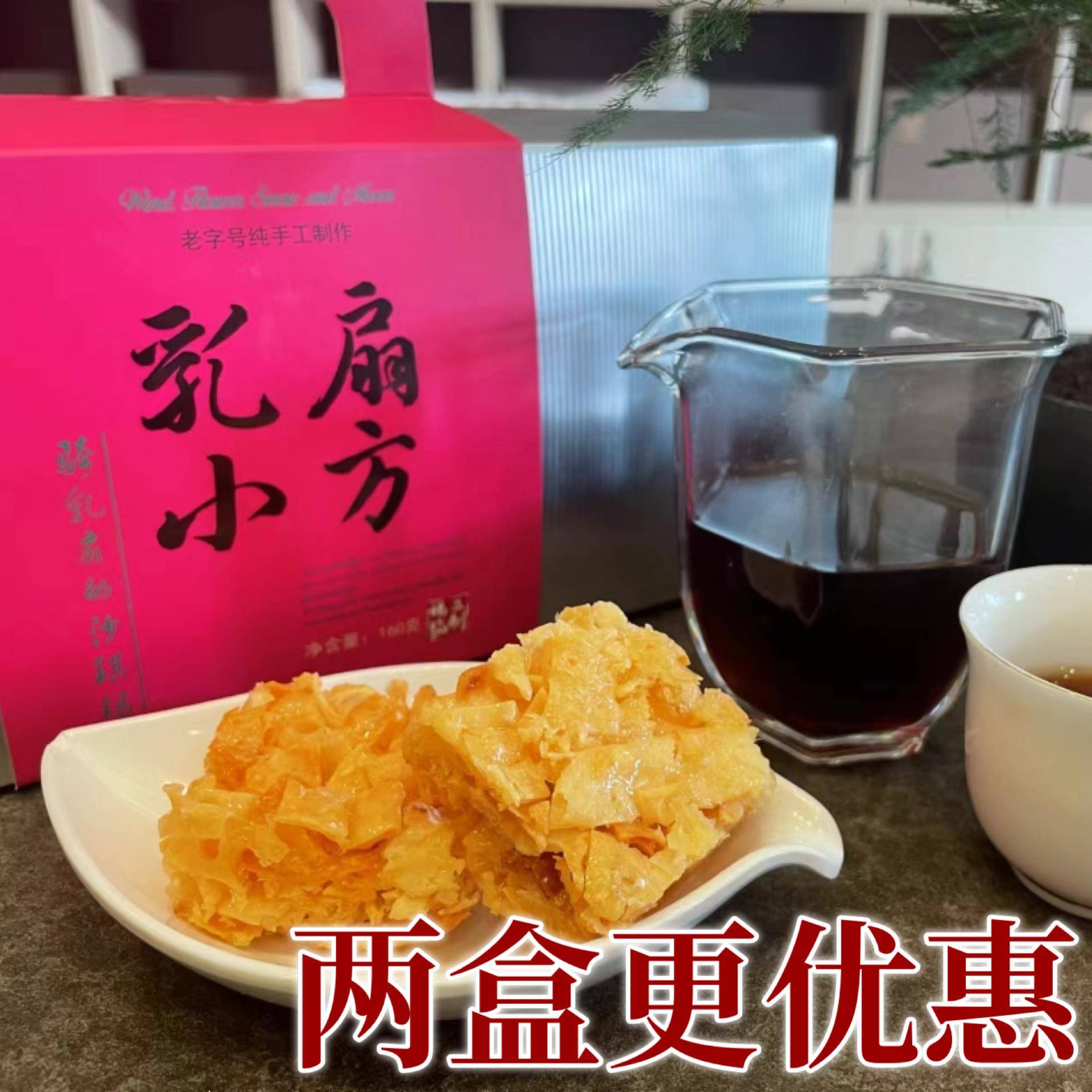 云匠南心乳扇小方沙琪玛 云南人的炸牛奶云南老字号纯手工 小零食