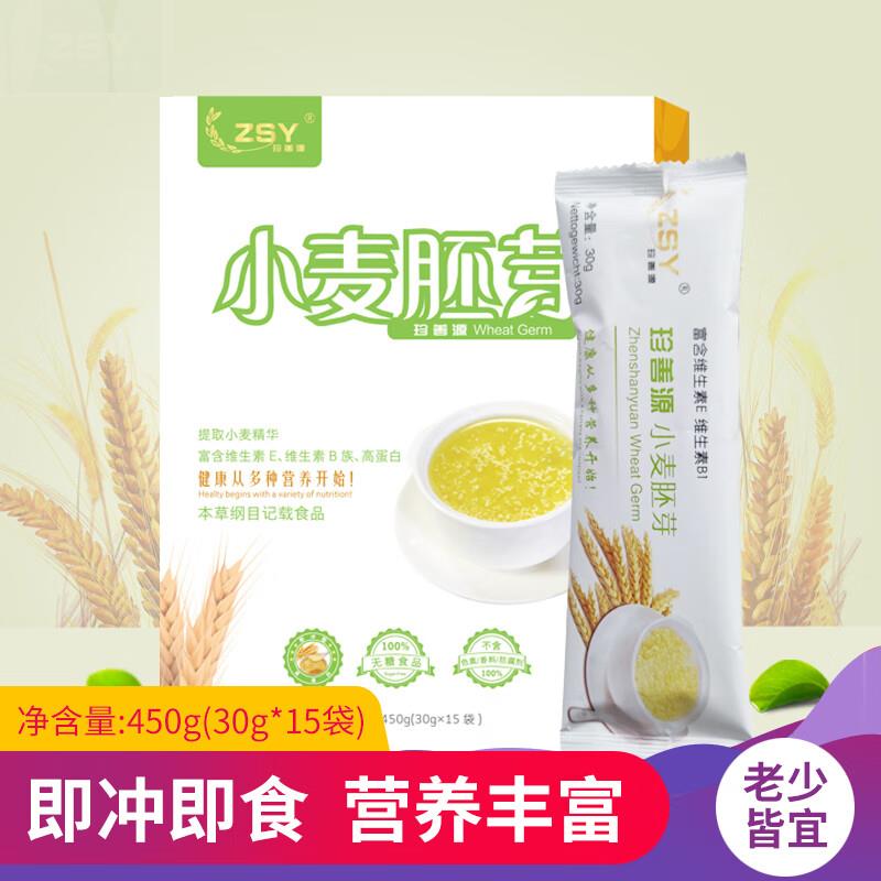 珍善源小麦胚芽燕麦片即食早餐代餐450g原味营养燕麦片独立小包装