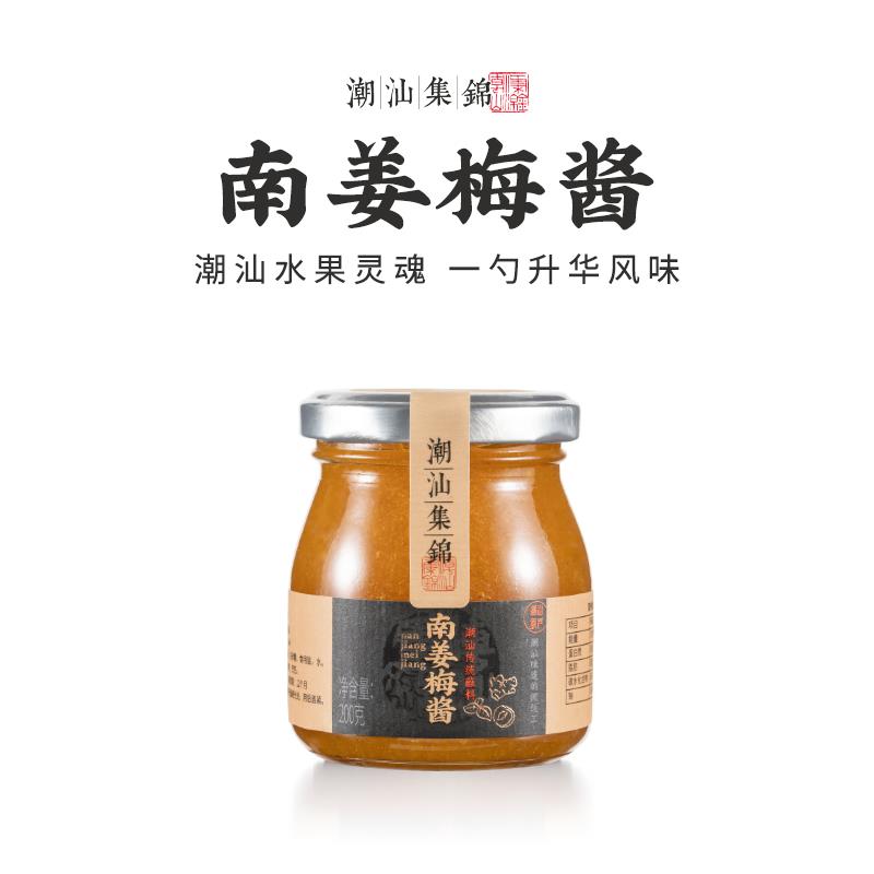 南姜梅酱广式特产烧鹅酱梅子酱烤鸭叉烧青梅酱调料200g图片