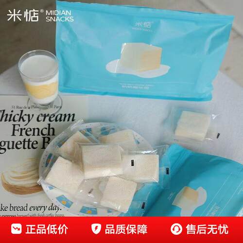米惦奶奶嫩吐司厚切巴氏鲜奶无边小吐司三明治手撕面包早餐零食
