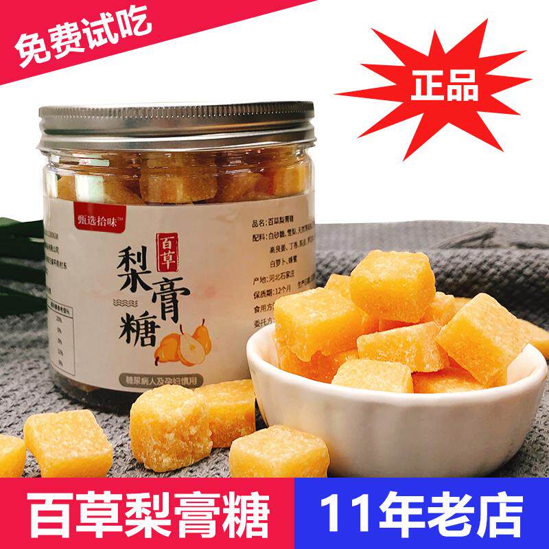 百草秋梨膏糖正宗手工特产薄荷味官网正品纯正上海发货