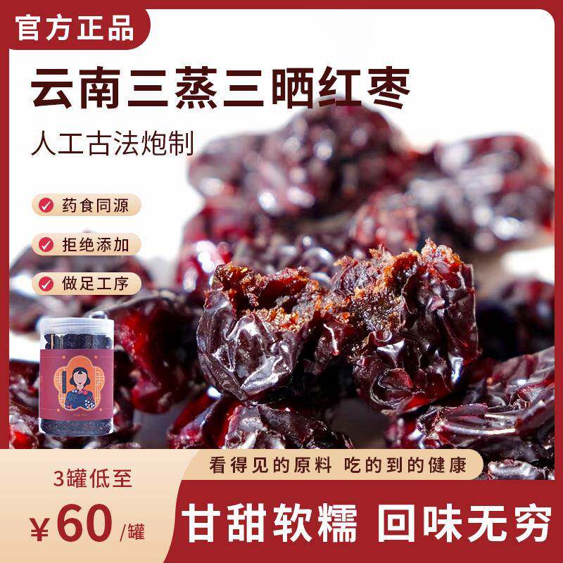 三蒸三晒新疆红枣包邮特级枣若羌灰枣原生态手工枣子干货罐装无核