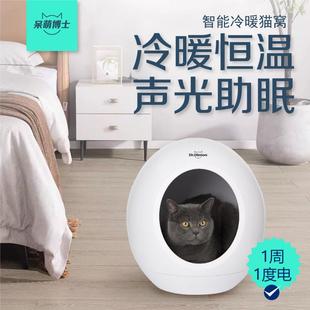呆萌博士宠物智能恒温冷暖猫窝空调控温制冷秋冬德文无毛电加热箱