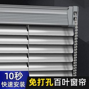 百叶窗帘免打孔窗帘卫生间厨房办公室防水遮光遮阳升降百叶帘 新款