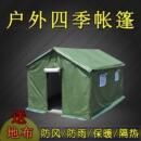 包邮 加厚野外防雨棉工程帐篷施工民用行施工程户外活动救灾充气房