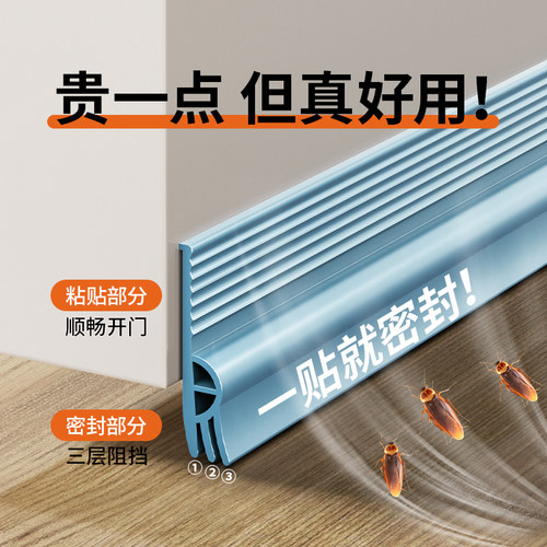 三层密封 隔音降噪 防风防尘