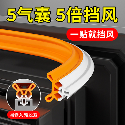 断桥铝窗户密封条塑钢平开窗铝合金隔音缝隙防漏风卡槽防风胶条