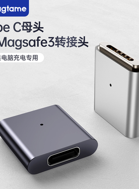 Magtame140WPD快充Magsafe3转接头Macbook充电线Typec转magsafe3
