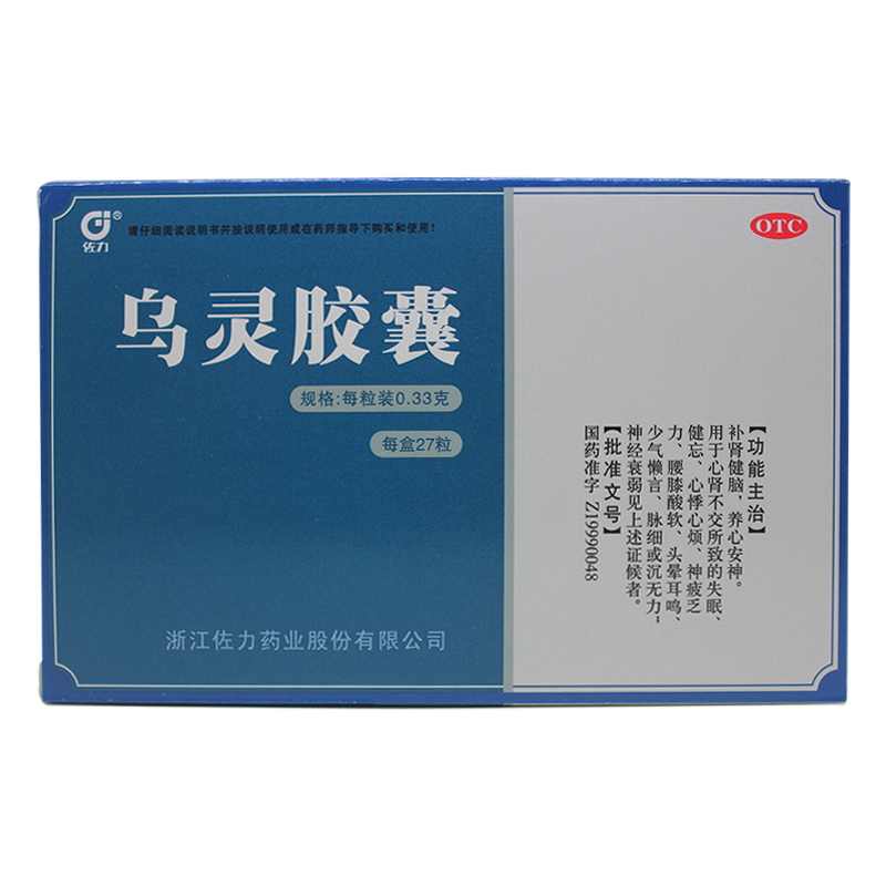 佐力 乌灵胶囊0.33g*27粒失眠症 心肾不交