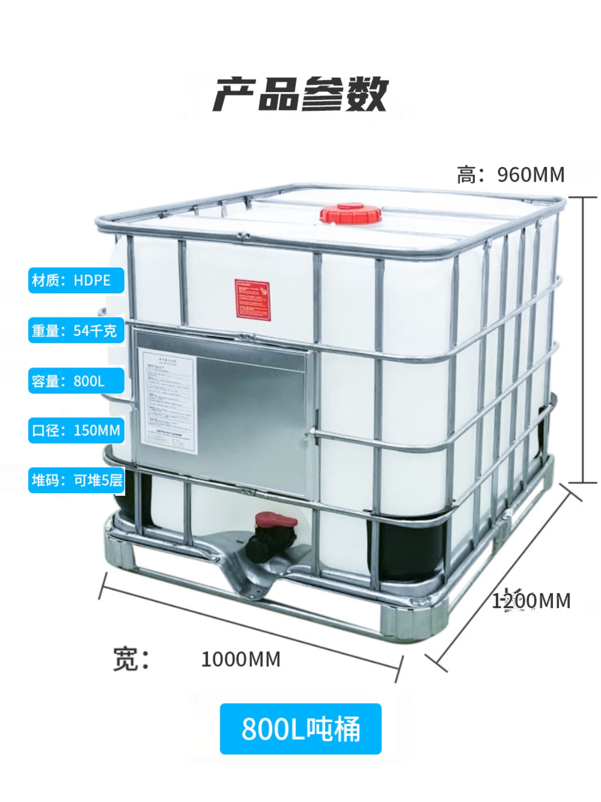 销思盾周转桶1000L升塑料方桶叉车桶 1吨储水罐化工集装桶IBC厂