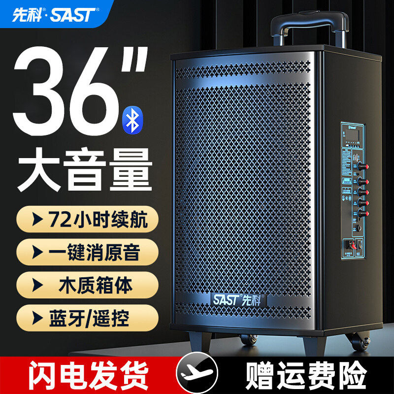 先科广场舞音响音箱2025新款k歌户外拉杆专用大功率蓝牙专业演出