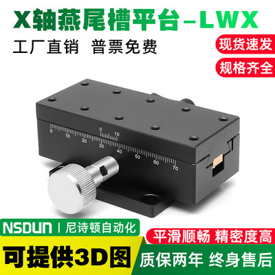 X轴手动位移平台精密齿条