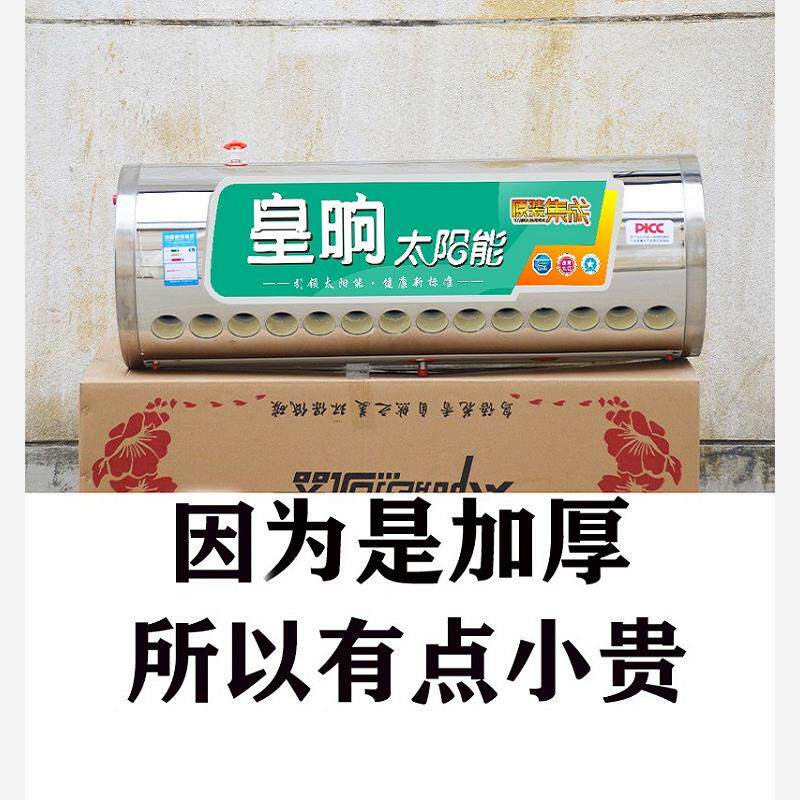 太阳能热水器保温桶水箱筒箱通用不锈钢皇彩刚配件大全定制订做