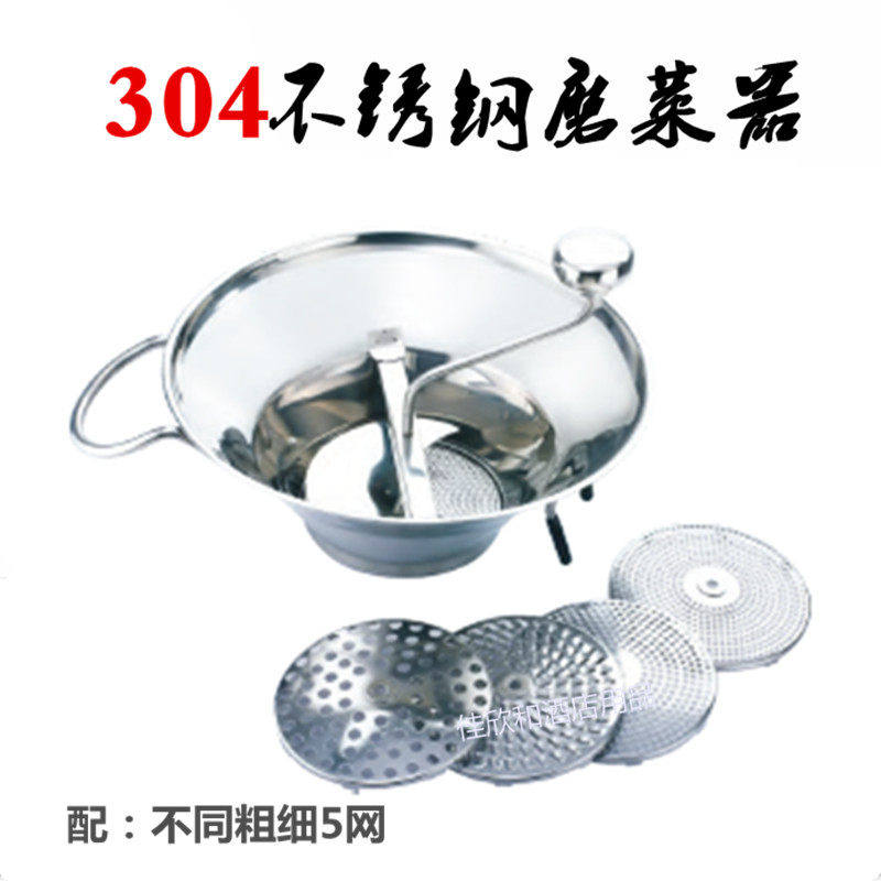 磨菜器不锈钢手摇磨泥器菜泥机土豆泥食物铺食机手动熟食摇研磨器