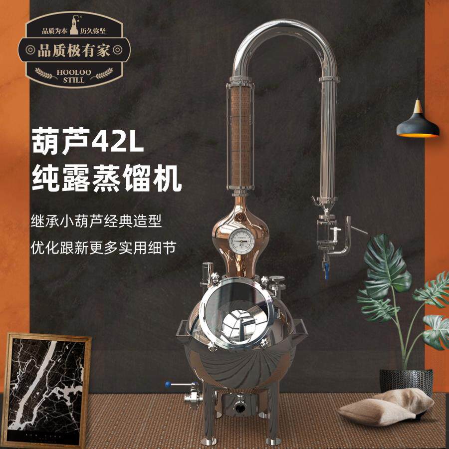 葫芦紫铜蒸馏纯露精油机